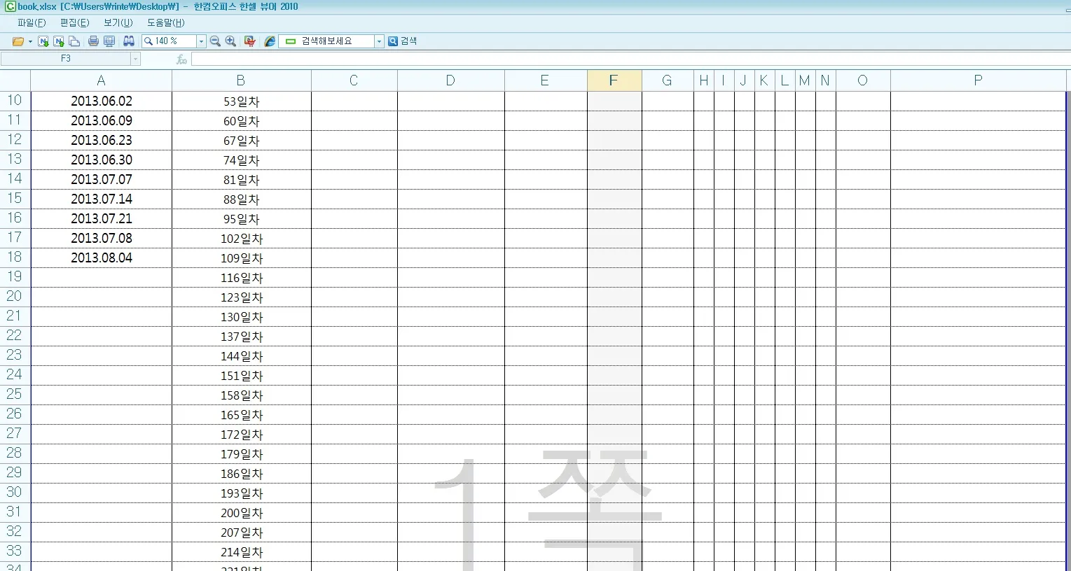 hangul-viewer-screen-capture_15.webp