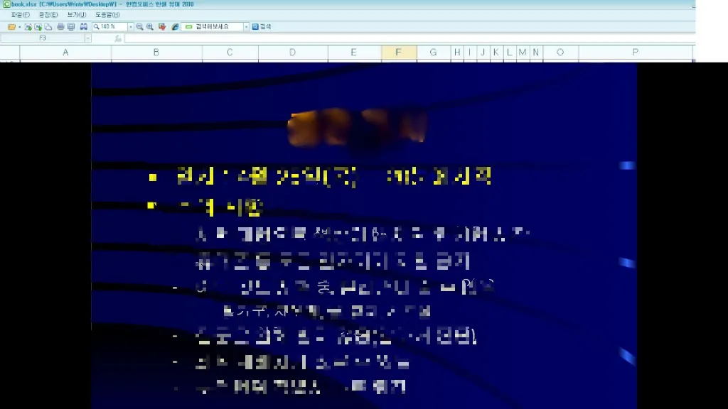 hangul-viewer-screen-capture_16.webp