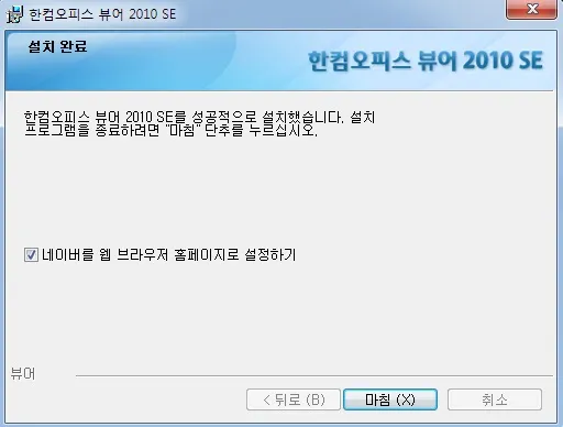 hangul-viewer-screen-capture_7.webp