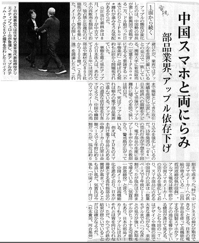 iphone7-newpaper.webp