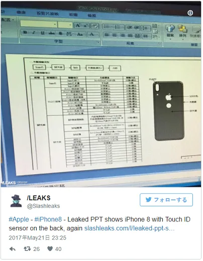 leaks---iphone8-touchid.webp