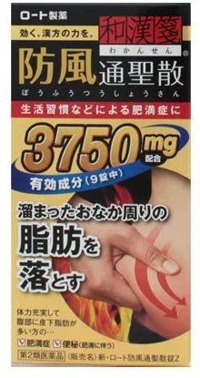 wakansen-3750mg_2.webp